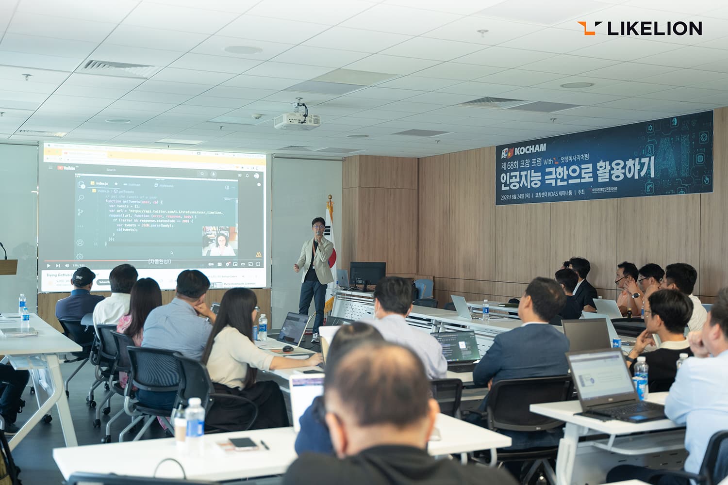 Đại diện của các công ty thành viên Kocham tham gia seminar Đại diện của các công ty thành viên Kocham tham gia seminar