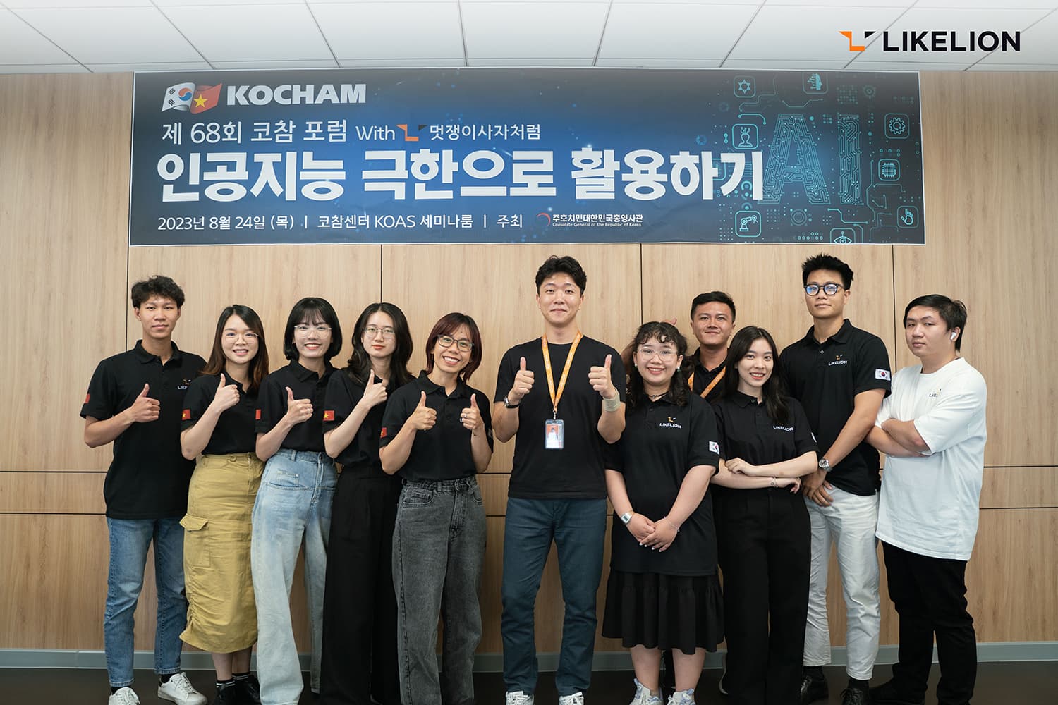 Đội ngũ tổ chức đến từ LIKELION Đội ngũ tổ chức đến từ LIKELION