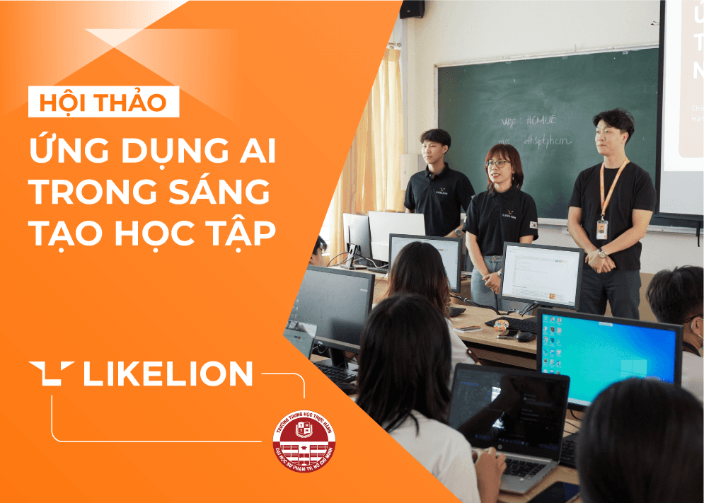 LIKELION x SPTH - Seminar: Ứng dụng trí tuệ nhân tạo trong sáng tạo học tập LIKELION x SPTH - Seminar: Ứng dụng trí tuệ nhân tạo trong sáng tạo học tập